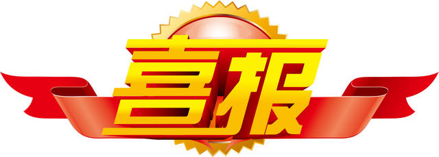 喜報(bào)！喜報(bào)！皖墾粳2號(hào)、皖墾粳11036通過(guò)江蘇省引種備案