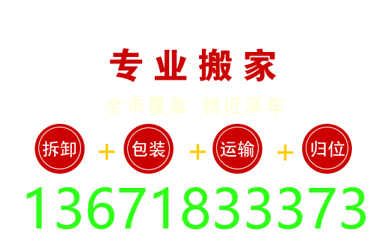 上海搬家★價格☆廠家?車輛?優(yōu)惠?上海大眾搬家公司