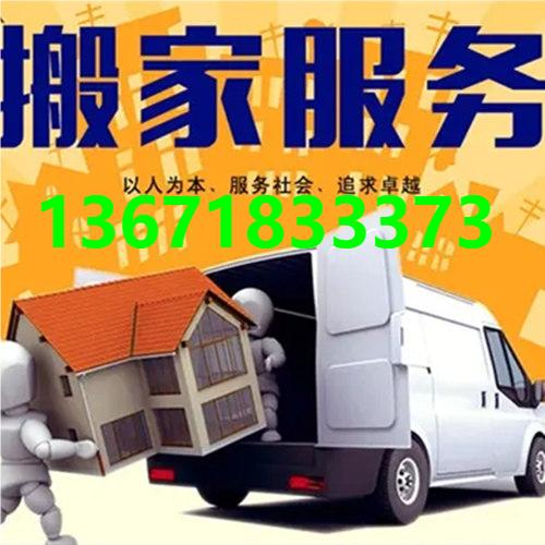 上海搬家公司★推薦☆電話?網紅?信得過?大眾搬家
