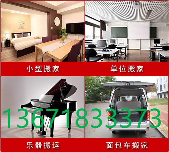 浦東搬家★車輛?價(jià)格?廠家?直銷☆便宜∮∫√