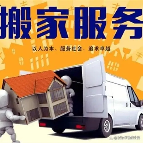 上海浦東國際搬家 浦東國際搬家  浦東國際搬家公司