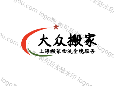 上海搬家公司 搬運 搬遷 運輸 托運 物流 快遞